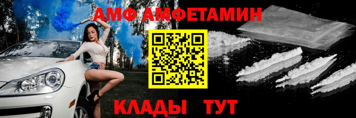 АМФЕТАМИН Розовый Усть-Джегута
