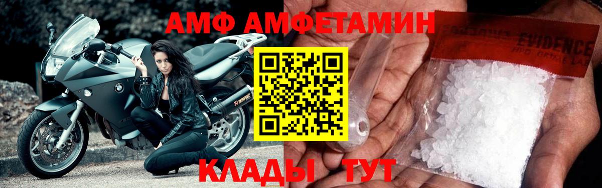 Усть-Джегута  Амфетамин  Вход с VPN  Amphetamine Розовый 