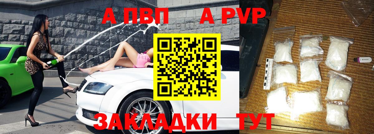 что такое наркотик  Alfa_PVP Crystall  А ПВП мука  Альфа ПВП СК  Вход с VPN  Усть-Джегута 