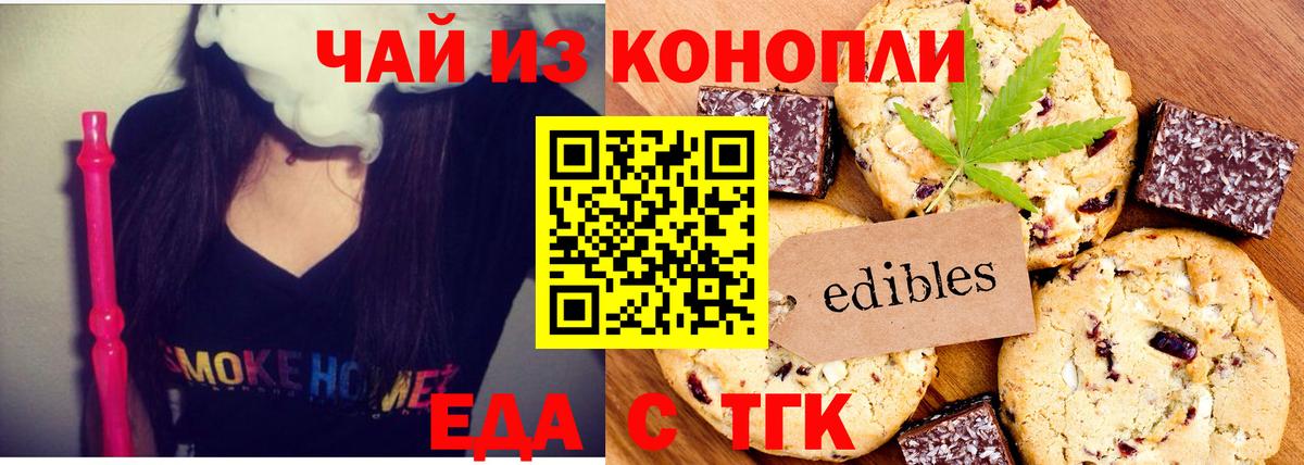 Усть-Джегута  Cannafood конопля  Вход с VPN 