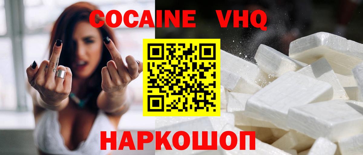 Cocaine Боливия  Cocaine  Вход с VPN  Усть-Джегута  КОКАИН Перу 