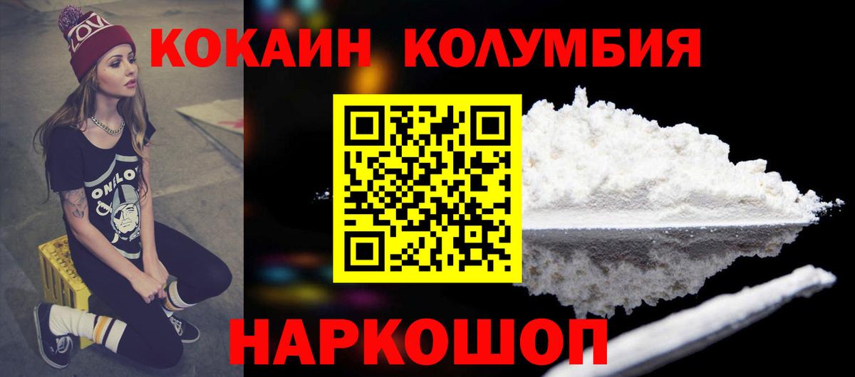 Cocaine 99% Усть-Джегута