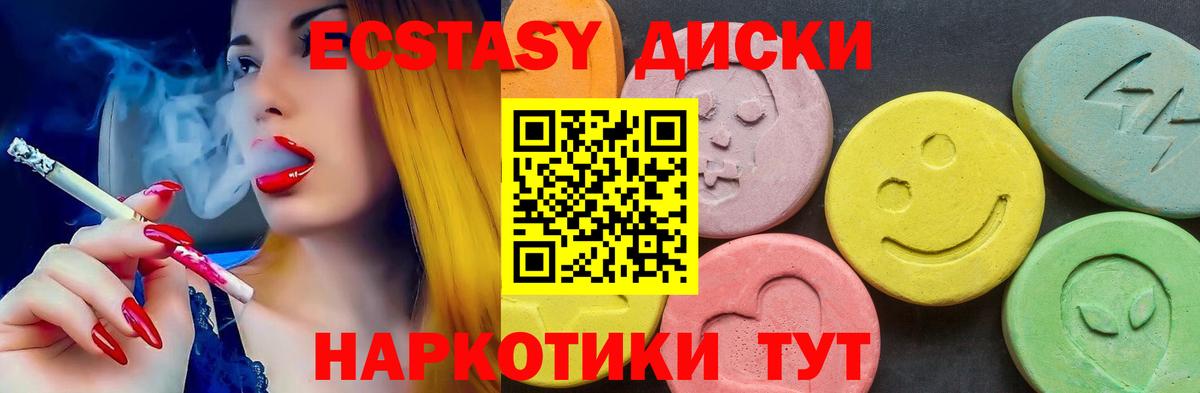 Ecstasy диски  Вход с VPN  Экстази 250 мг  Усть-Джегута 