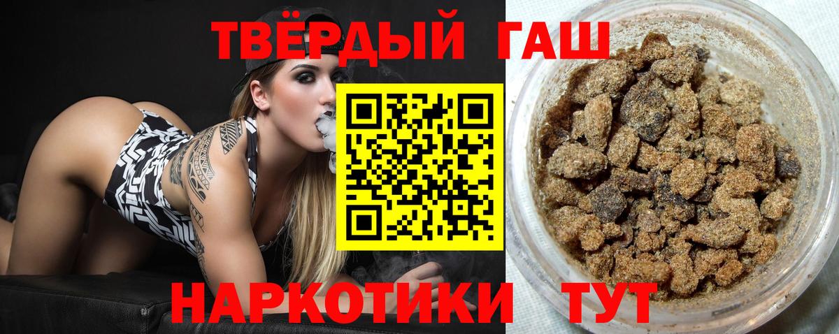 ГАШИШ индика сатива  Вход с VPN  Гашиш гарик  Усть-Джегута 
