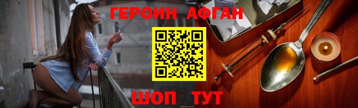 Героин VHQ  Вход с VPN  Усть-Джегута 