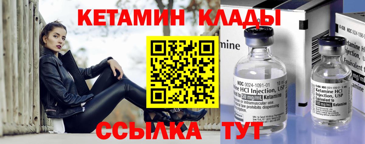 КЕТАМИН VHQ  Вход с VPN  КЕТАМИН ketamine  Усть-Джегута 