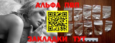 альфа пвп VHQ Можга