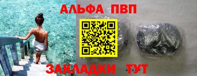 альфа пвп VHQ Можга