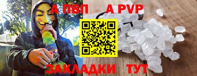 альфа пвп VHQ Можга