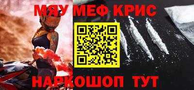 метамфетамин Можайск