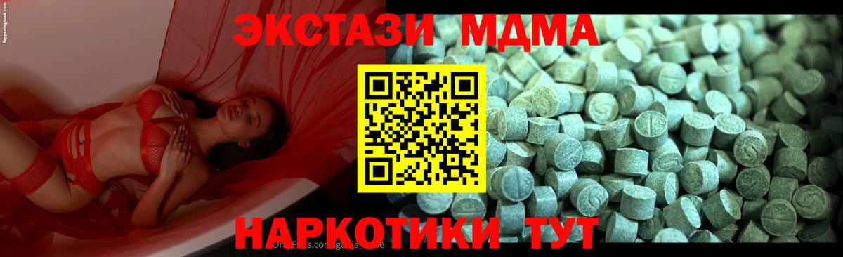 МДМА кристаллы  MDMA  Усть-Джегута  Вход с VPN 