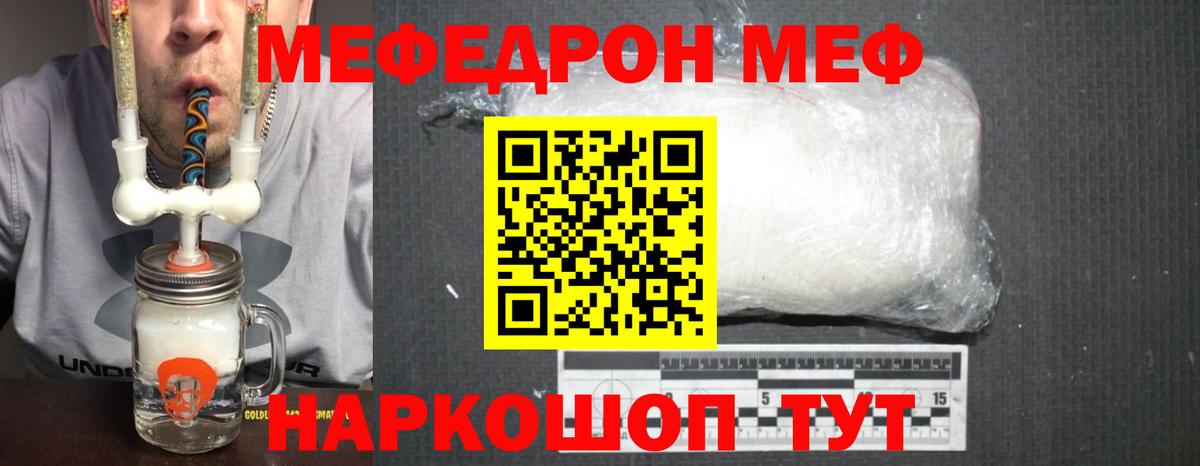 Усть-Джегута  МЕФ мука  mega вход  МЯУ-МЯУ мука  Вход с VPN  Мефедрон 