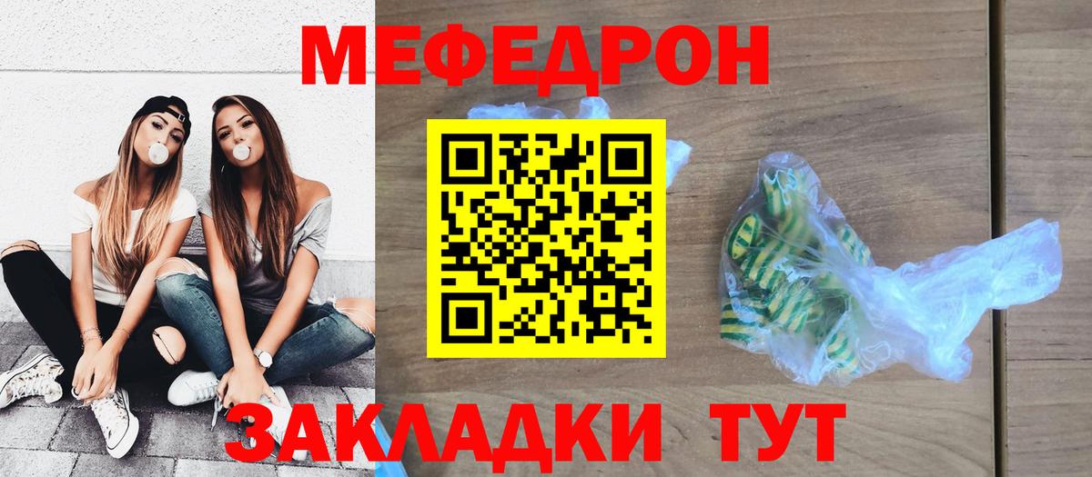 Меф мяу мяу мука Усть-Джегута