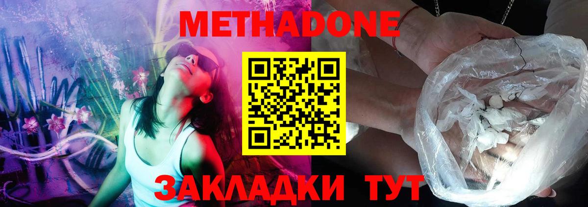 мега ссылки  МЕТАДОН мёд  Вход с VPN  Усть-Джегута 