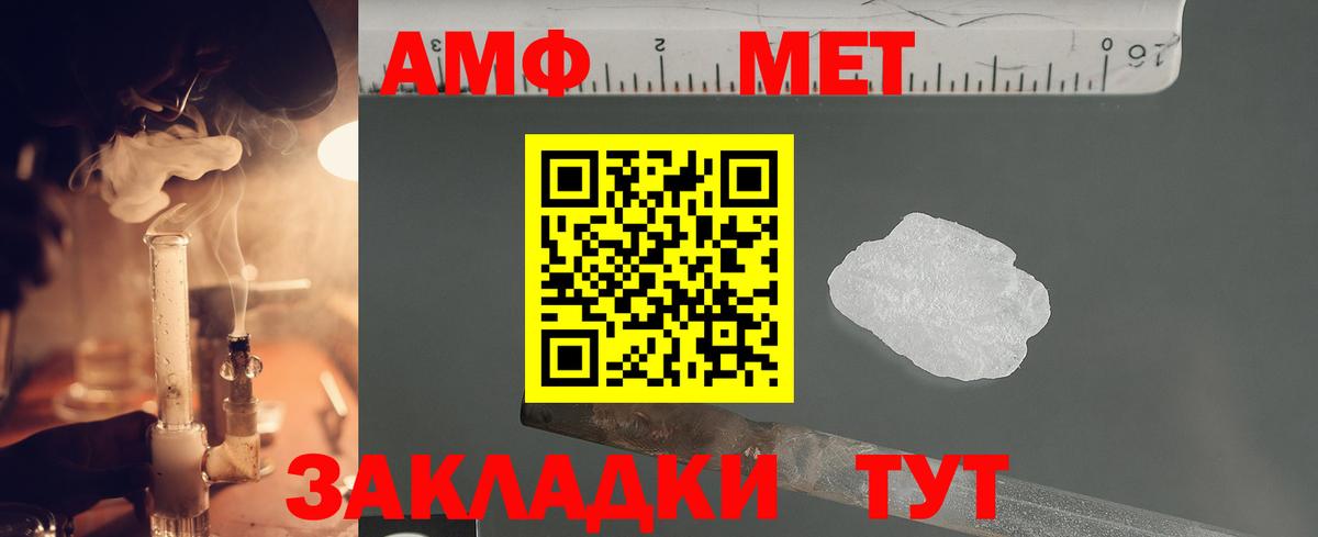 Усть-Джегута  Метамфетамин Methamphetamine  Вход с VPN 