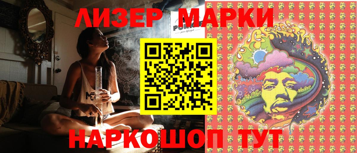 Наркотические марки 1,8мг  Вход с VPN  Усть-Джегута 