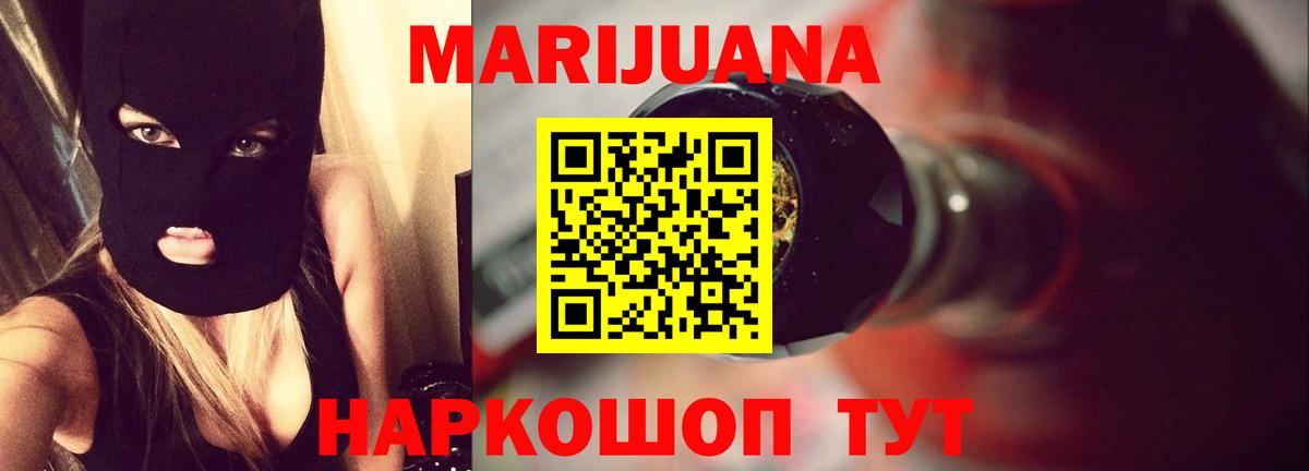 Канабис марихуана Усть-Джегута